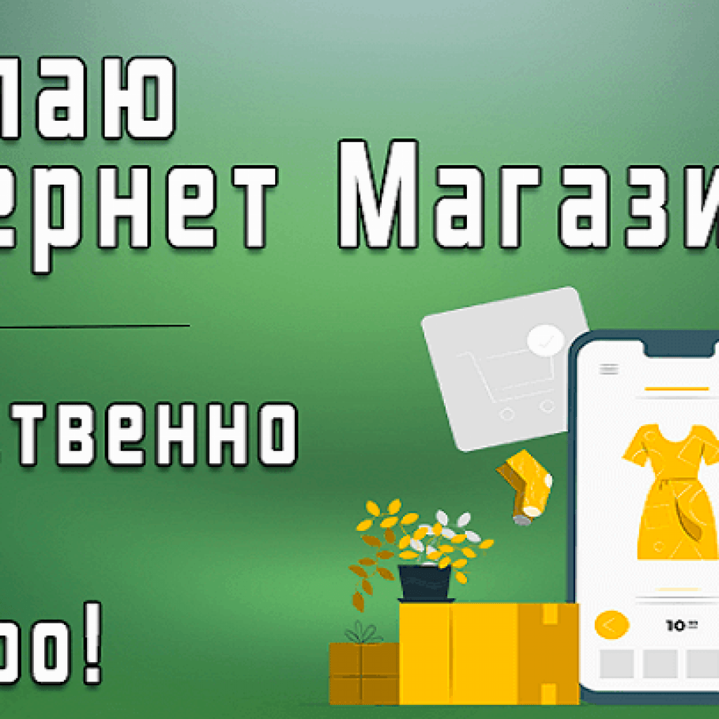 23699Сделаю доску объявлений, каталог